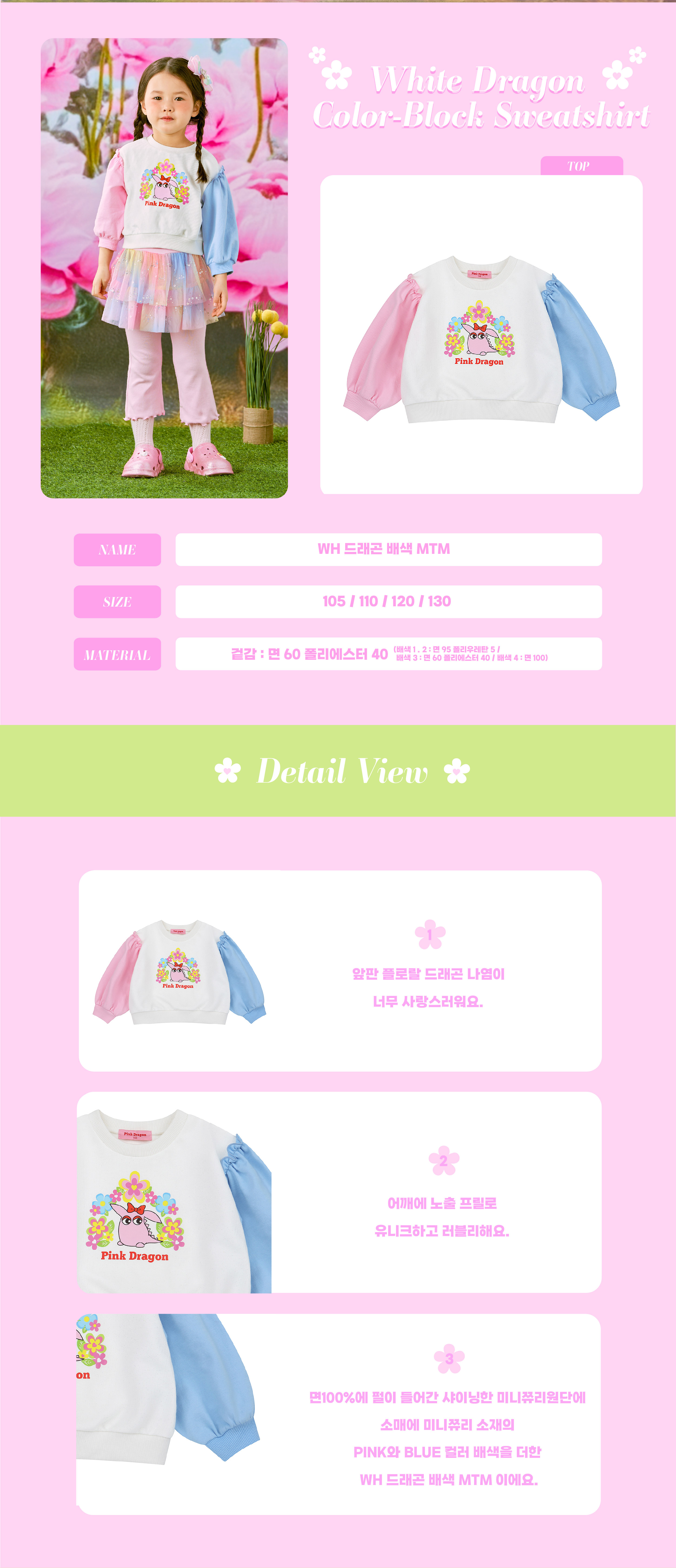 26SS 1차 P61DAT030 WH 드래곤 배색 MTM-02.jpg